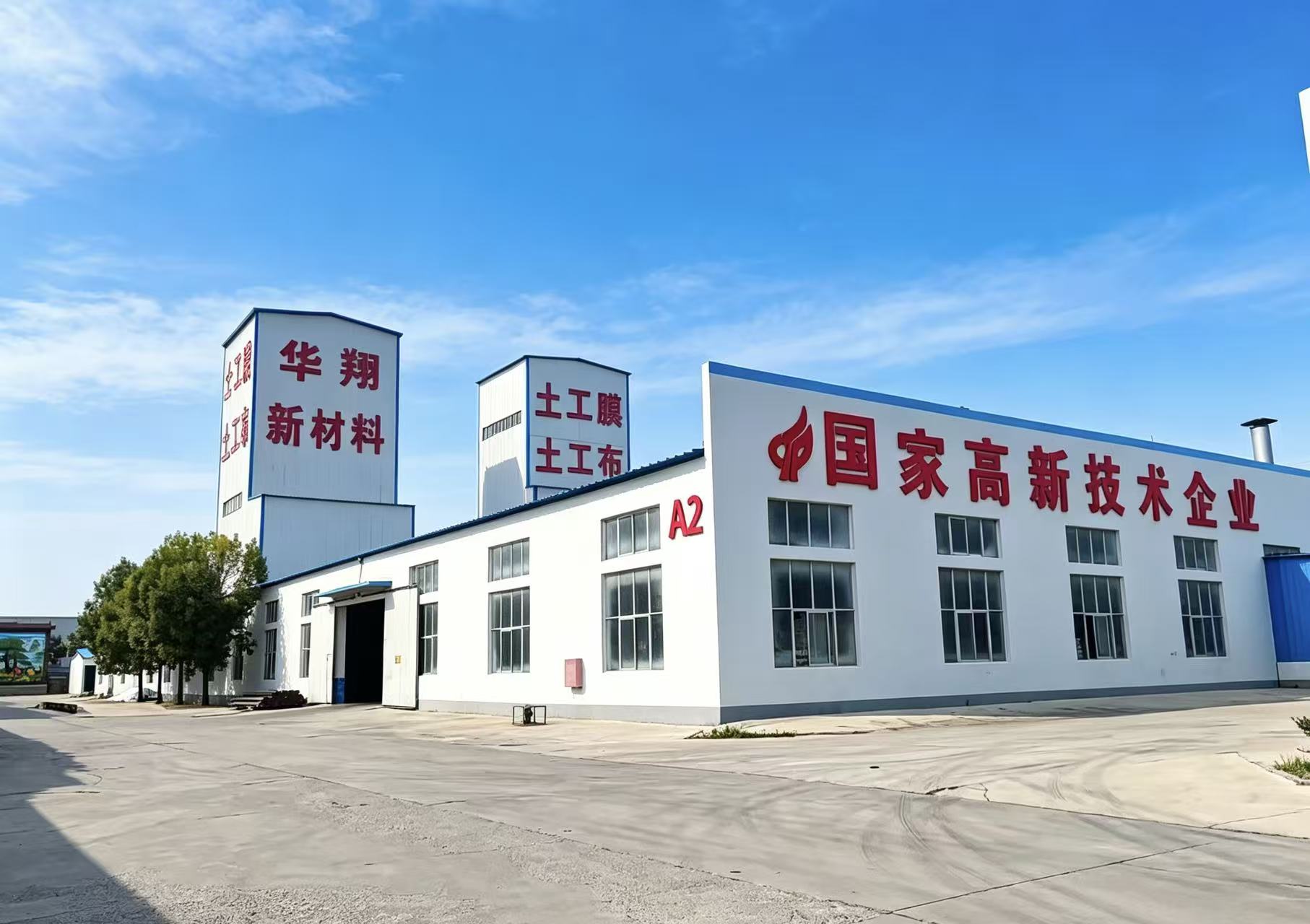 华翔厂区
